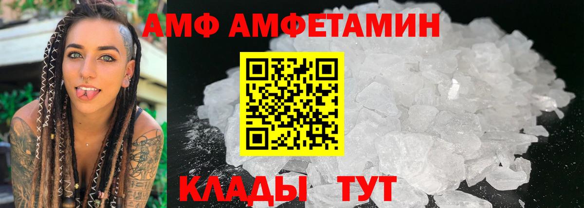 Бердск  Amphetamine 98%  mega онион  Вход с VPN  АМФ 