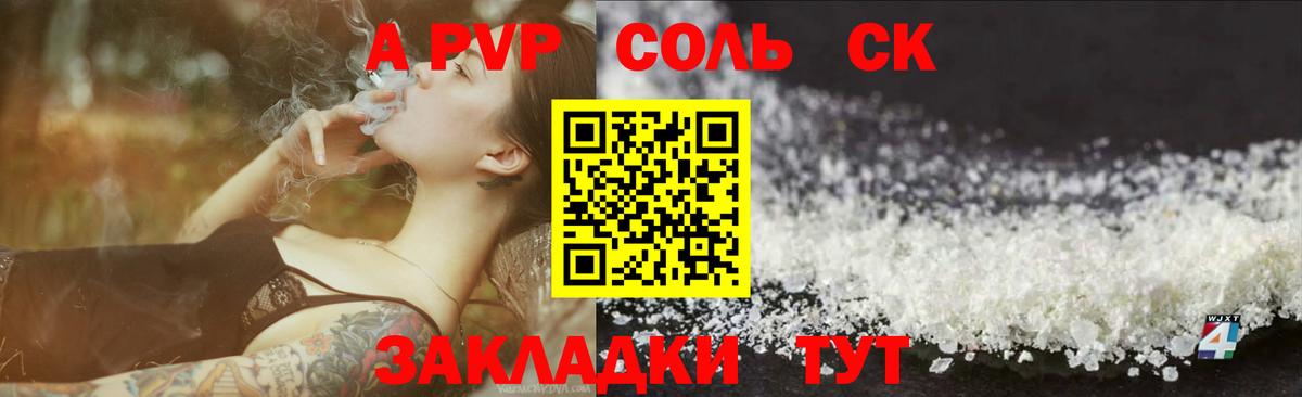 Alpha-PVP кристаллы Бердск