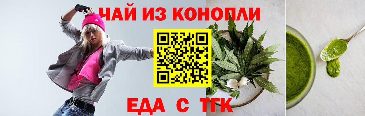 Бердск  Cannafood конопля  Вход с VPN 