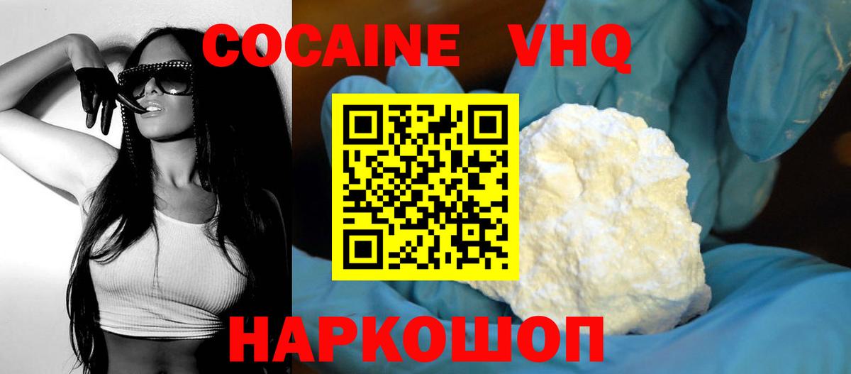 Cocaine Боливия  Кокаин Колумбийский  Вход с VPN  Бердск 