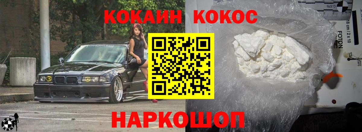КОКАИН Перу Бердск