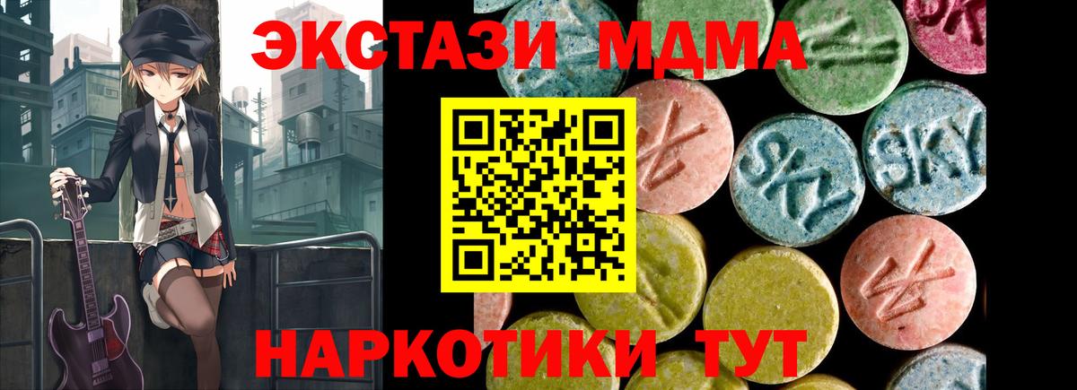 Бердск  Экстази 250 мг  Экстази  Вход с VPN  Экстази 250 мг 