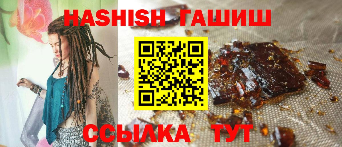 Бердск  Гашиш индика сатива  ГАШИШ  Вход с VPN 