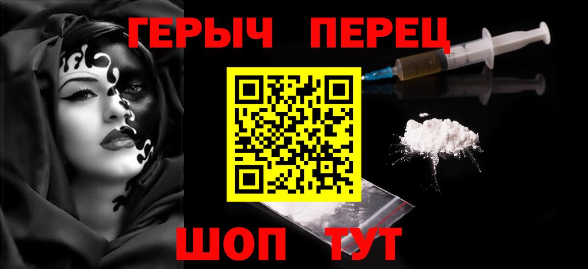 Бердск  Героин Heroin  Вход с VPN 