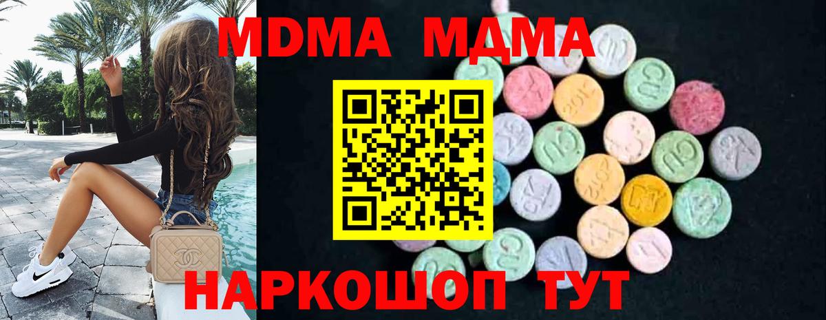 Бердск  МДМА crystal  МДМА crystal  Вход с VPN 