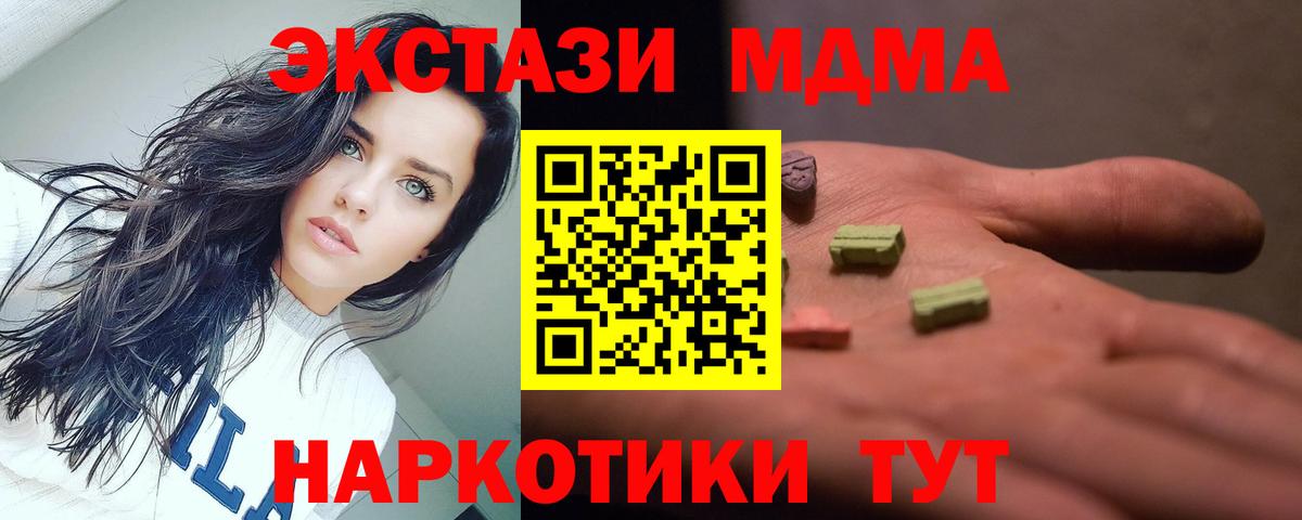 МДМА Molly Бердск