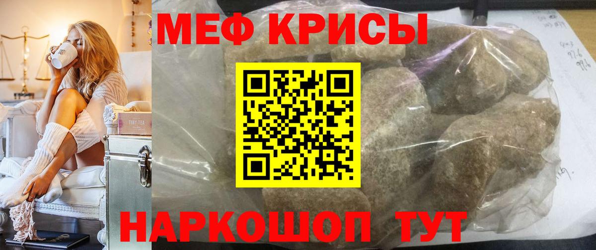 Бердск  МЯУ-МЯУ  МЯУ-МЯУ кристаллы  Вход с VPN  МЯУ-МЯУ кристаллы 