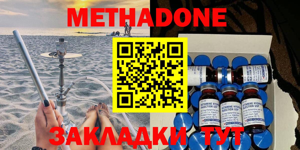 МЕТАДОН VHQ Бердск