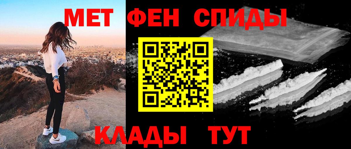 МЕТАМФЕТАМИН пудра  Вход с VPN  Бердск 